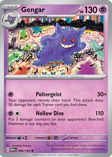 SV151 - 094 - Gengar (Holo)